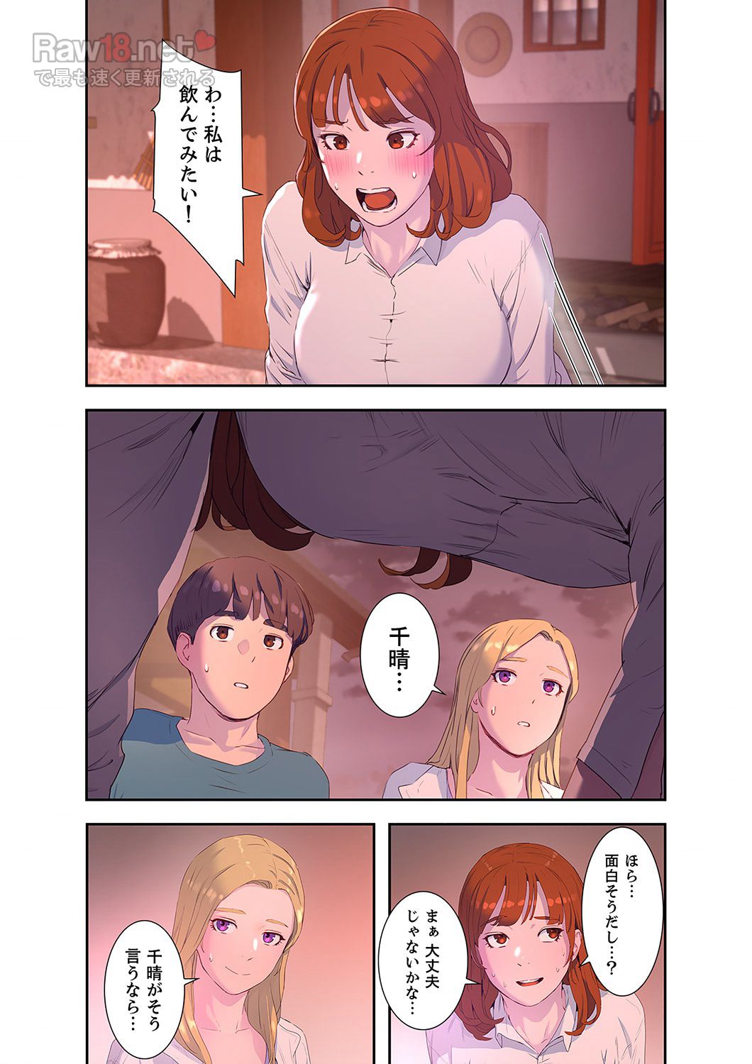 サマーパラダイス - Page 30